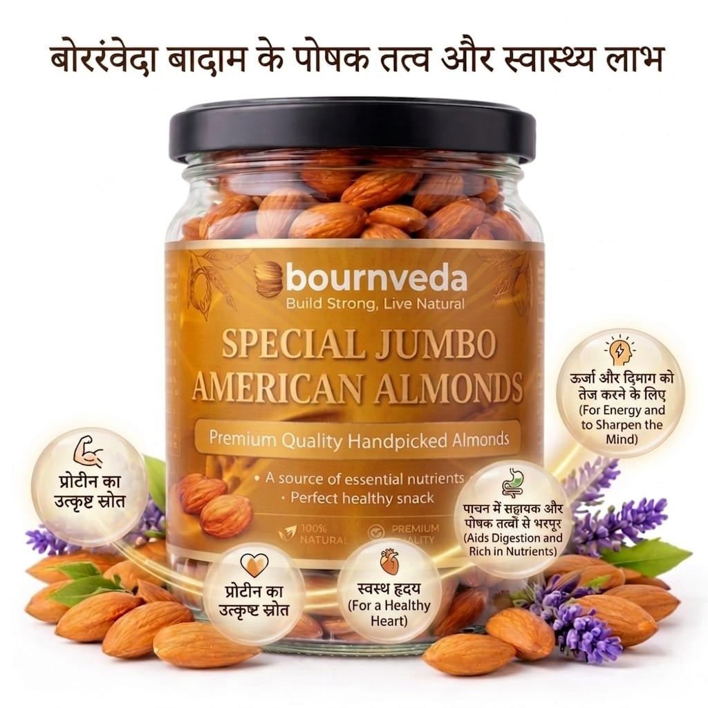 Super Jumbo American Almonds